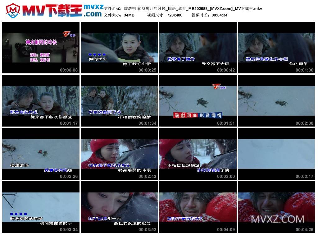 廖浩明-转身离开的时候_国语_流行_MB102988